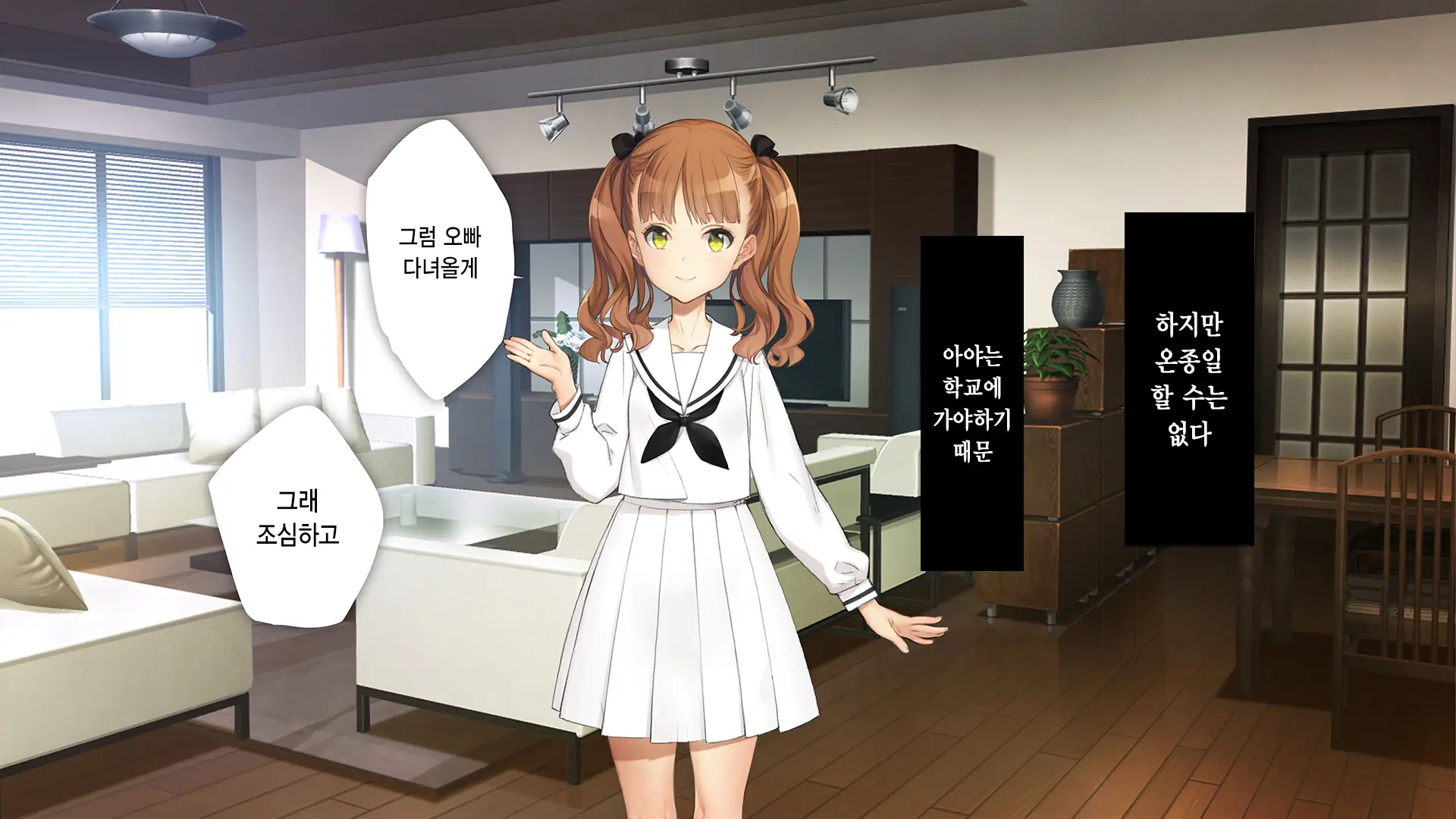Gimai Choukyou Oouchi Aya | 의붓여동생 조교 오오우치 아야